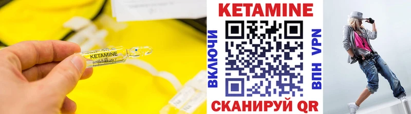 Кетамин VHQ  Нея 