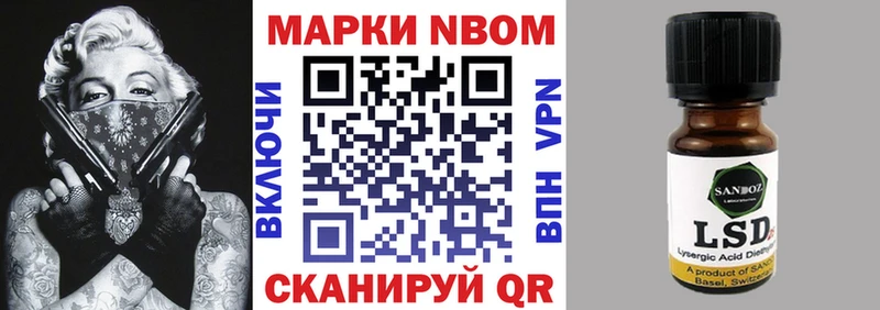 Марки NBOMe 1500мкг  MEGA tor  Нея  закладка 